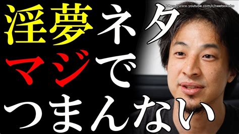 淫夢厨 とは|今、改めて「淫夢ネタ」の問題点を整理する～今年も。